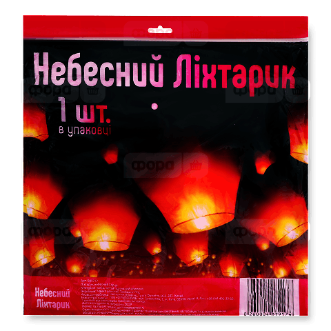 Ліхтарик небесний «Серце»