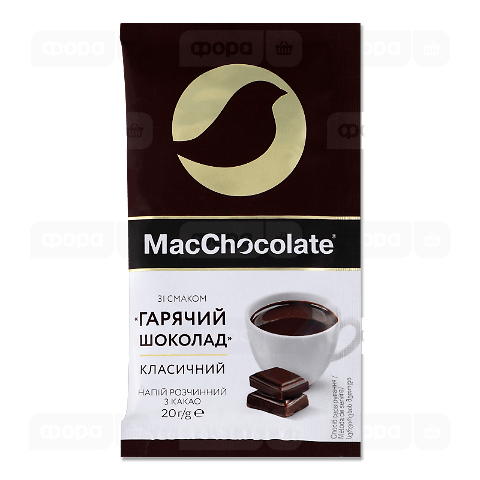 Шоколад гарячий MacChocolate
