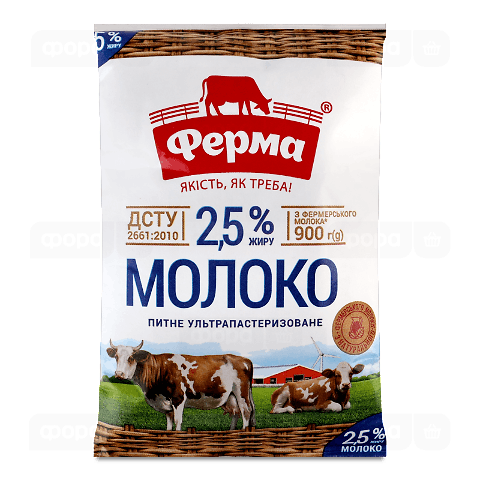 Молоко «Ферма» ультрапастеризоване 2,5%