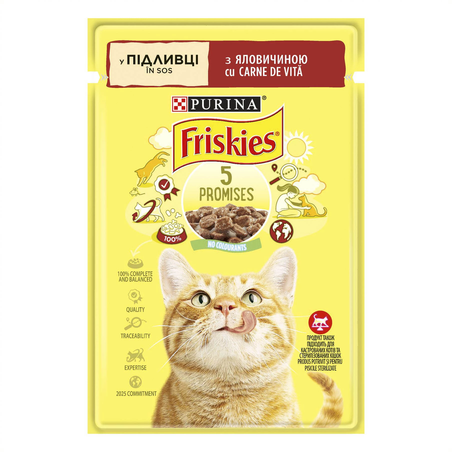Корм вологий для дорослих котів Friskies Шматочки в соусі з яловичиною, 85 г (7613036962216)