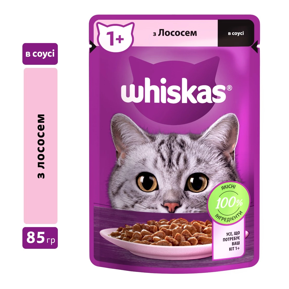 Корм вологий для котів Whiskas лосось в соусі 85 г (5900951302053)
