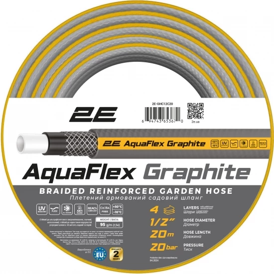 Шланг 2Е садовий AquaFlex Graphite 1/2" 20м 4 шари 20 бар -10 +50°C