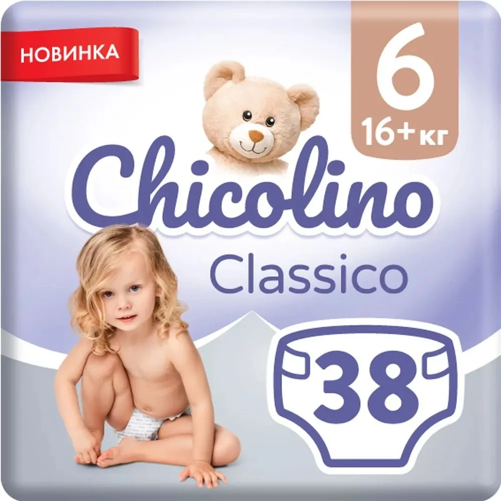 Підгузки дитячі Chicolino розмір 6, 16+ кг, 38 шт (Ch0027)