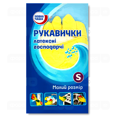 Рукавички господарські «Повна Чаша»® латексні, р. S