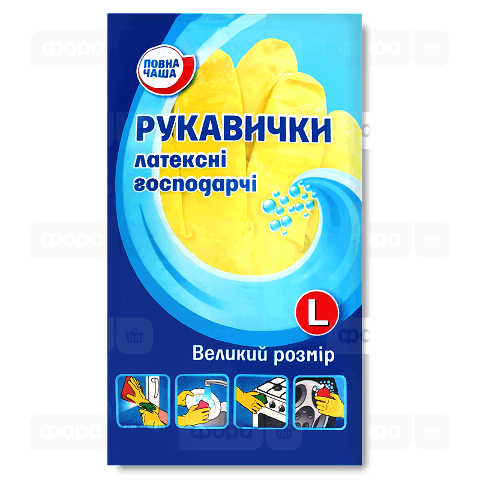 Рукавички господарські «Повна Чаша»® латексні, р. L