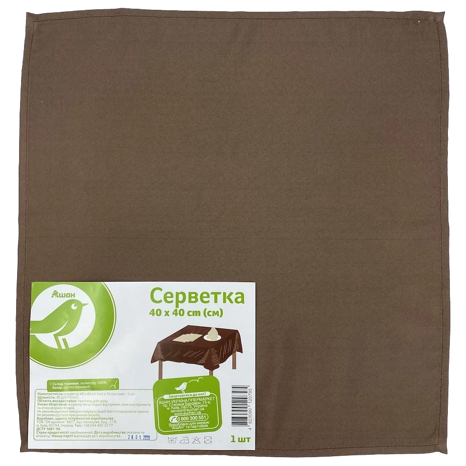 Серветка Auchan столова, коричнева, 40х40 см