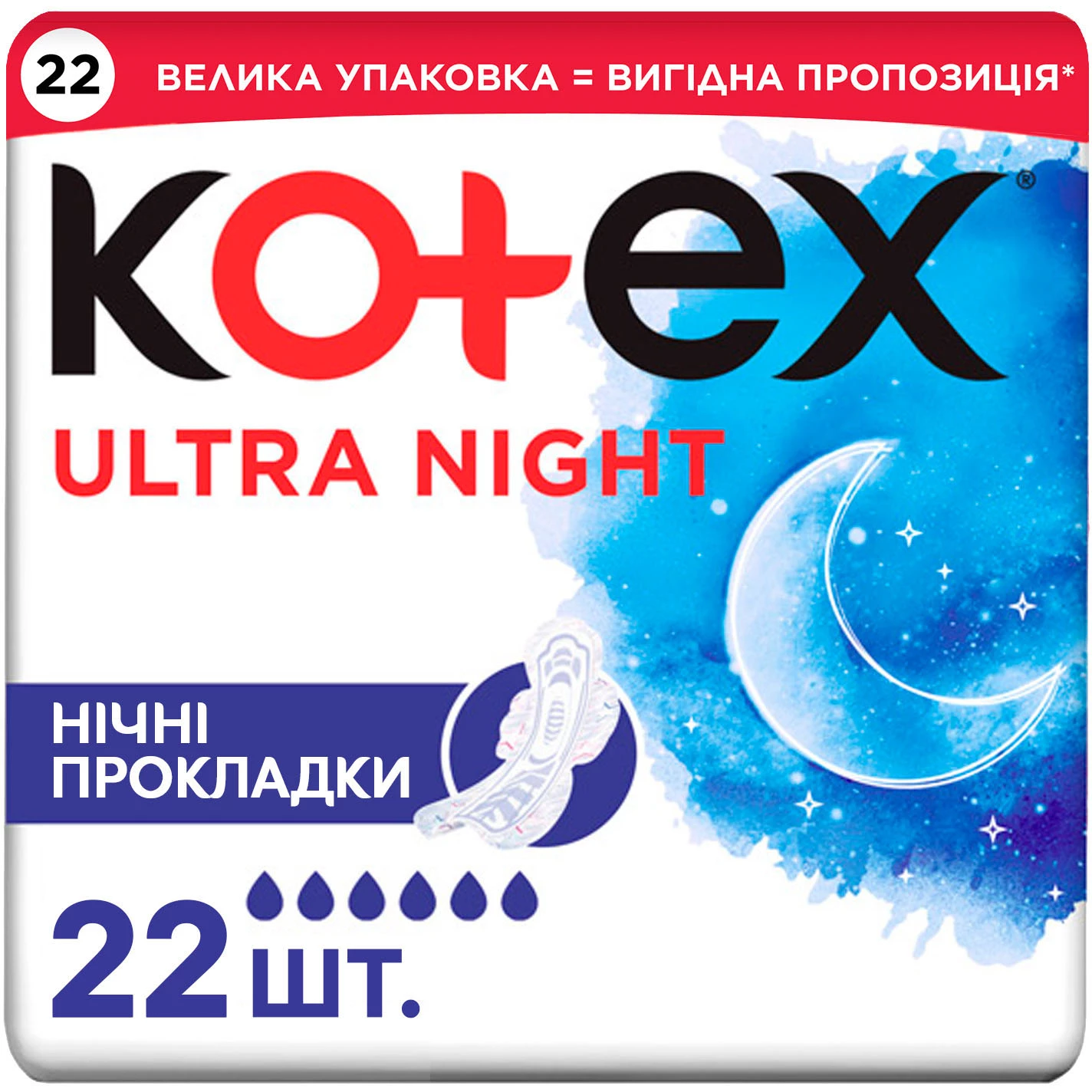 Прокладки Kotex Ultra Night Quadro гігієнічні 22 шт (5029053580944)