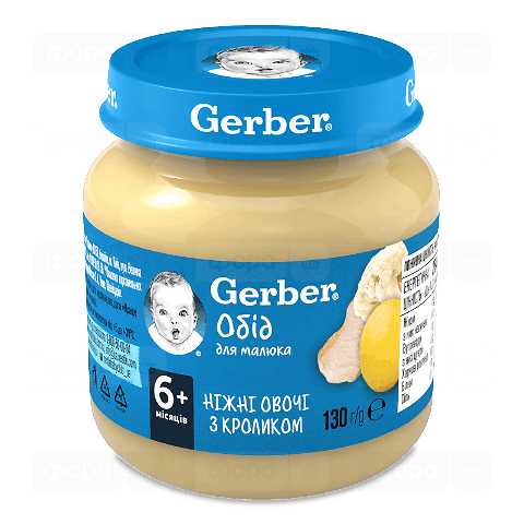Пюре Gerber ніжні овочі з кроликом