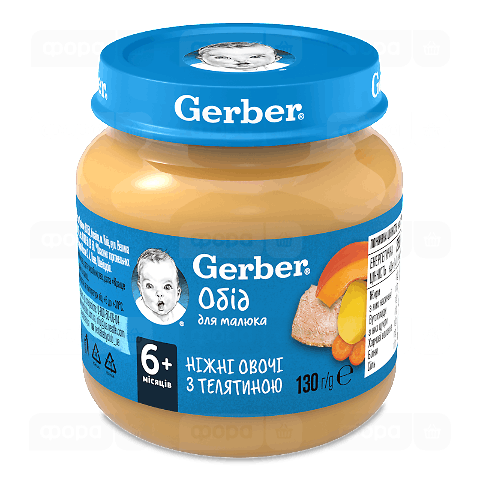 Пюре Gerber ніжні овочі з телятиною