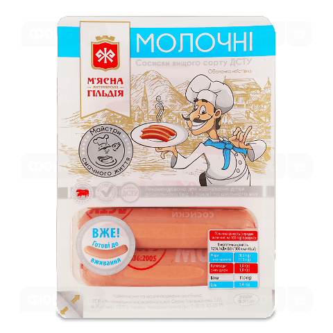 Сосиски «М'ясна Гільдія» «Молочні» в/ґ