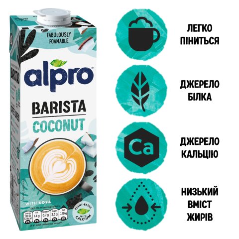 Напій Alpro «Кокосовий» для професіоналів