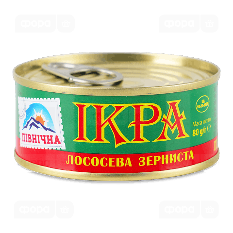 Ікра лососева Північна зерниста з/б