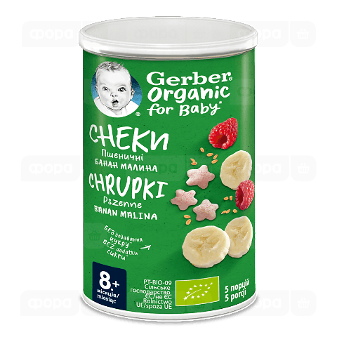 Снеки Gerber пшеничні з бананами та малиною