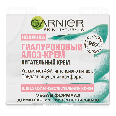 Крем для обличчя Garnier Skin Naturals гіалуроновий алое-крем