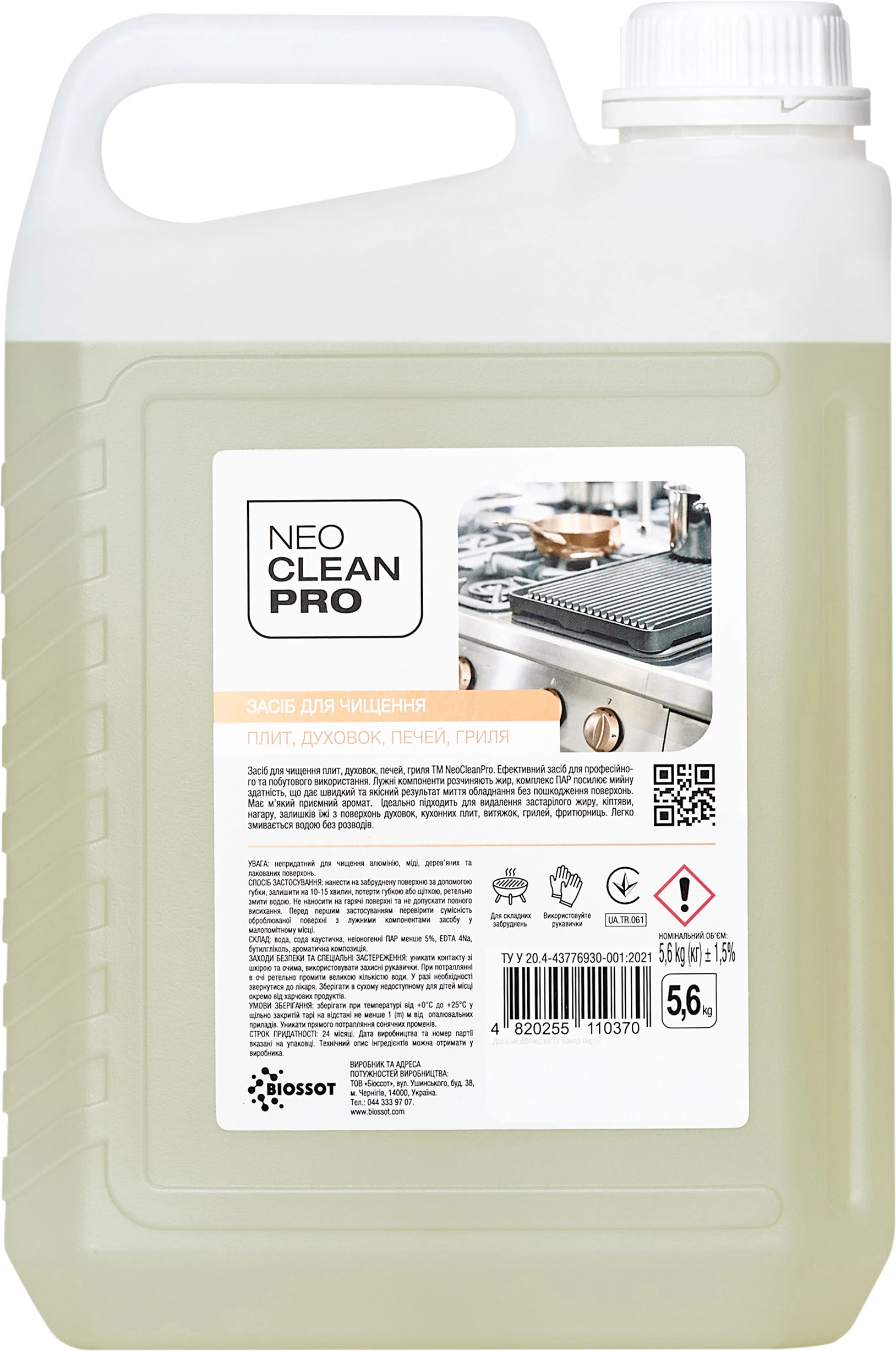 Рідкий лужний засіб Biossot NeoCleanPro для чищення плит, духовок, печей, гриля, 5 л