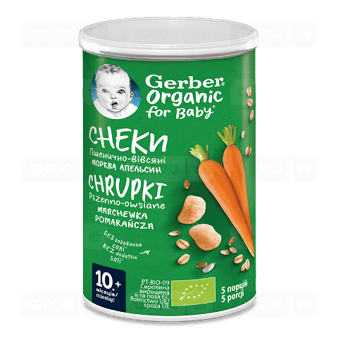 Снеки Gerber пшенично-вівсяні з морквою та апельсинами