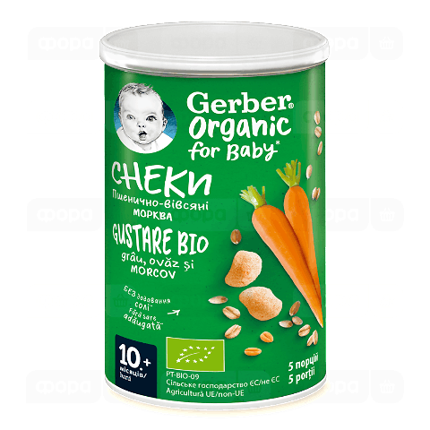 Снеки Gerber пшенично-вівсяні з морквою та апельсинами