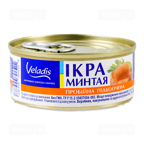 Ікра минтая Veladis пробійна підкопчена з/б