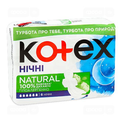 Прокладки гігієнічні Kotex Natural Night