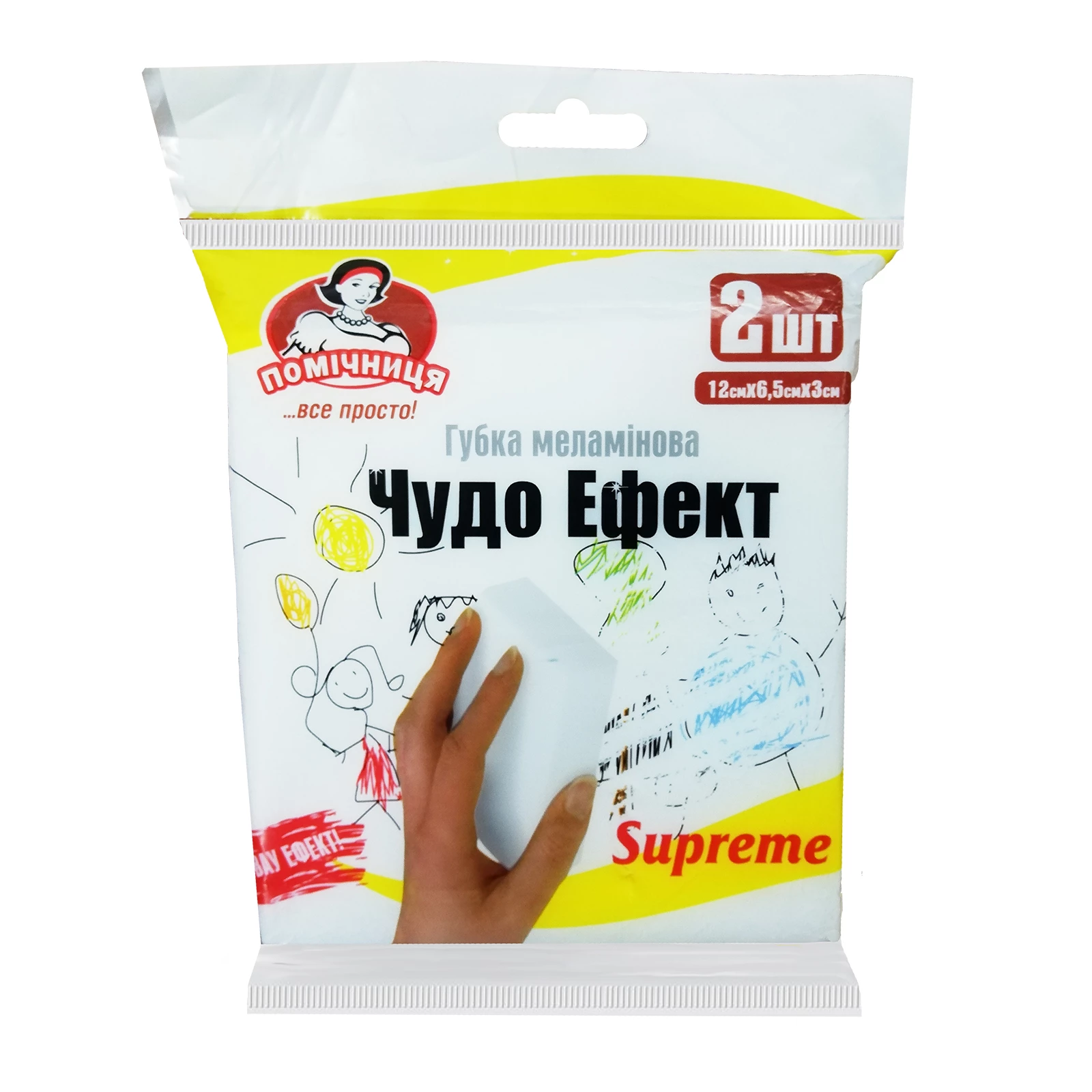 Губки кухонні Помічниця Чудо ефект Supreme Меламінові, 2 шт.