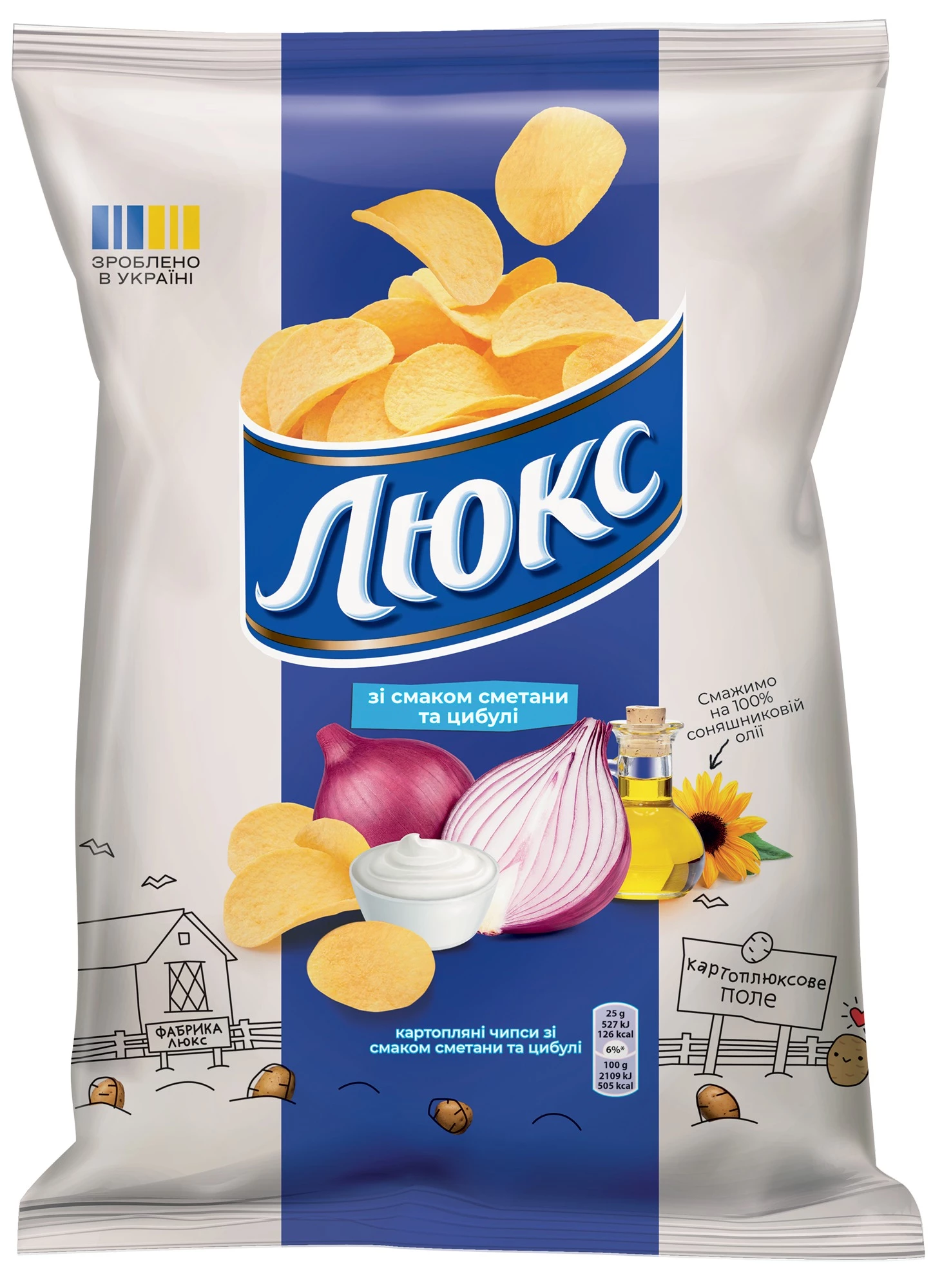 Чипси Люкс Сметана та цибуля, 125 г (7622210176219)