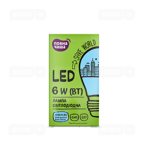 Лампа «Повна Чаша»® LED G45 6W 4100K E27