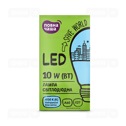 Лампа «Повна Чаша»® LED A60 10W 4100K E27