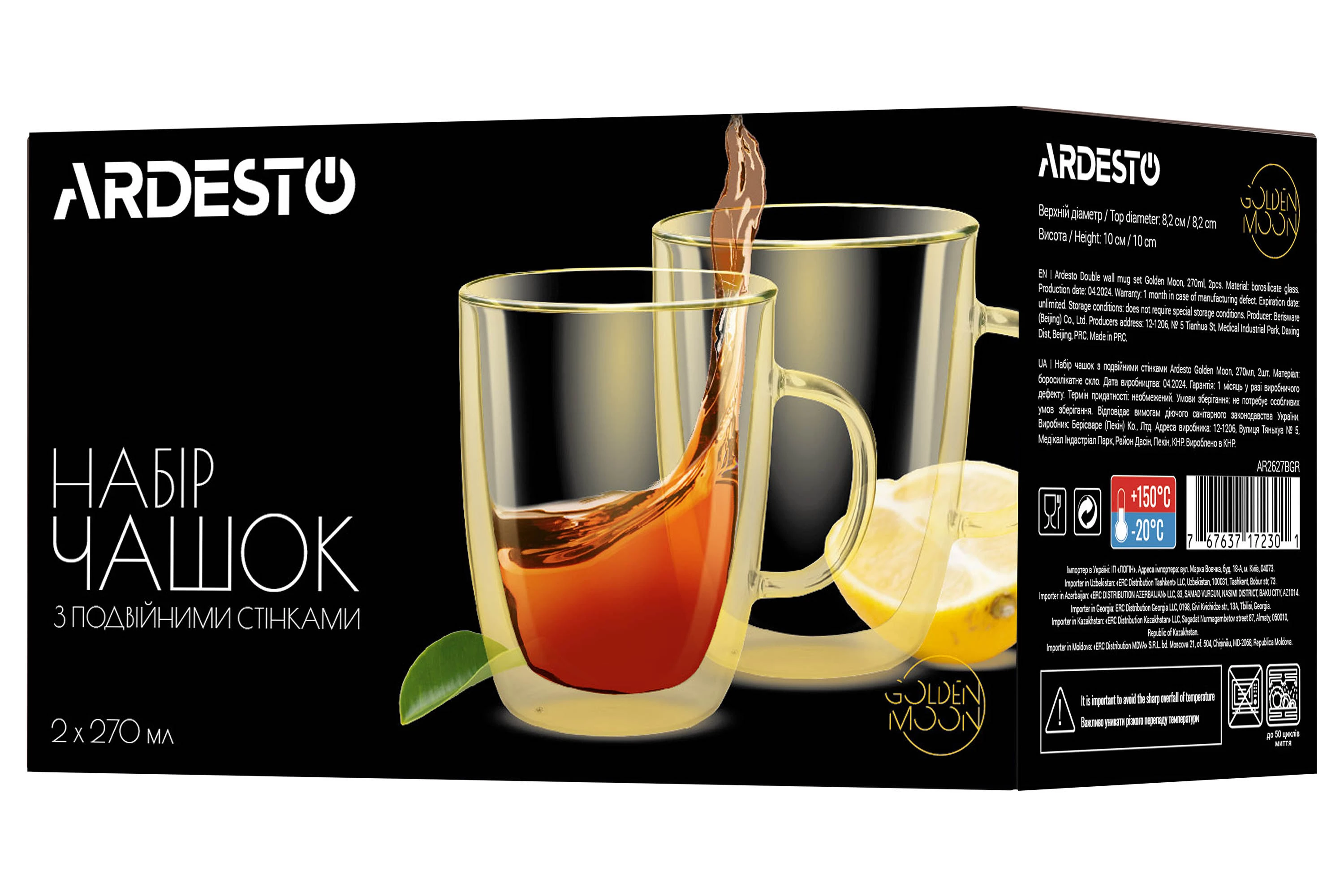Чашка Ardesto Golden Moon боросилікатне скло 270 мл 2 шт (AR2627BGR)