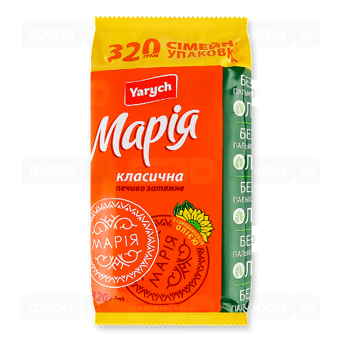 Печиво Yarych «Марія» класична з соняшниковою олією