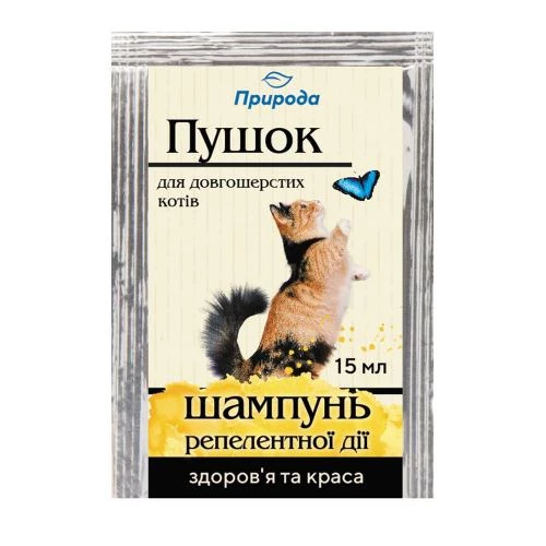 Шампунь репелентний Природа «Пушок» для довгошерстих котів, від бліх та кліщів, 15 мл