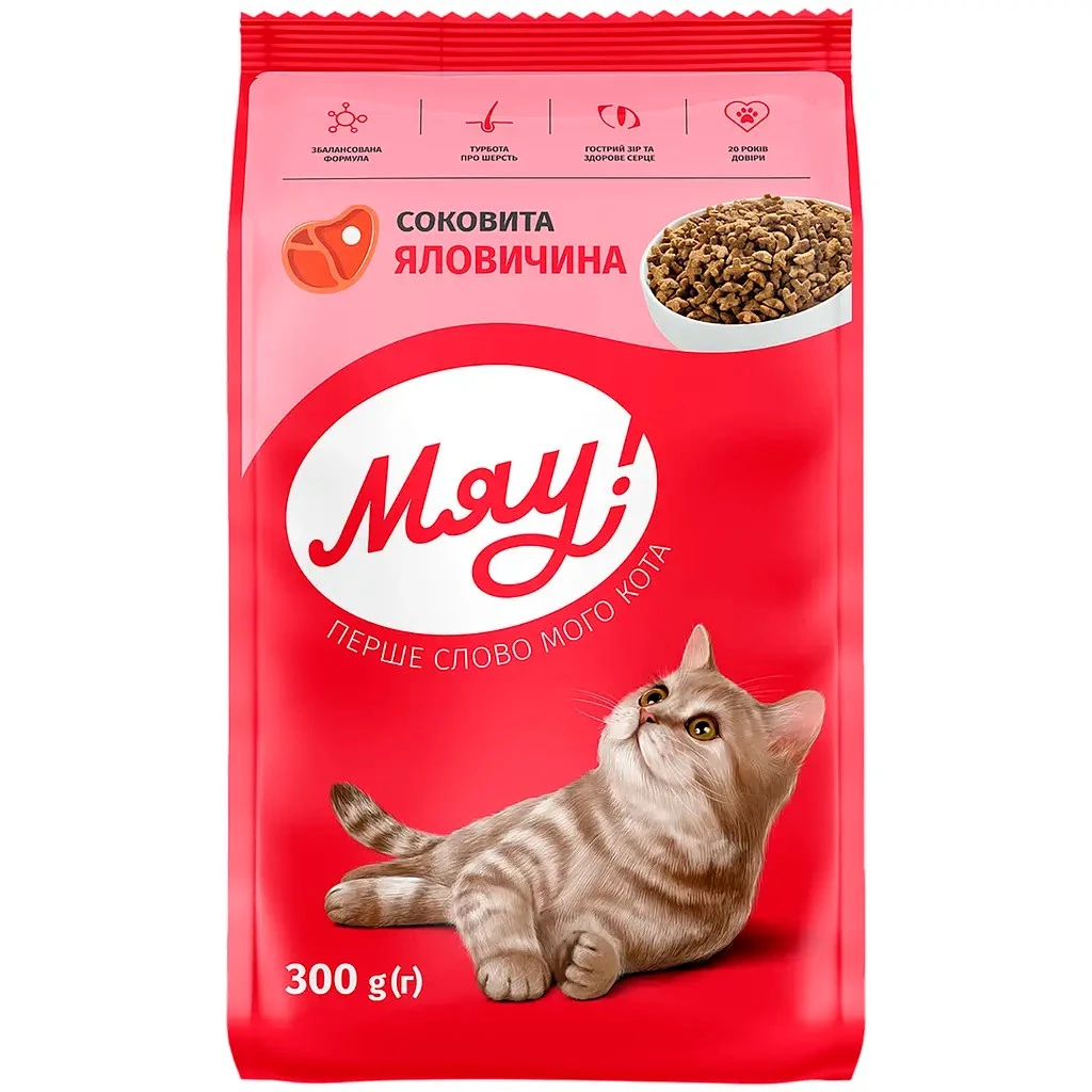 Корм сухий для дорослих котів Мяу! з яловичиною 300 г (4823090136376)