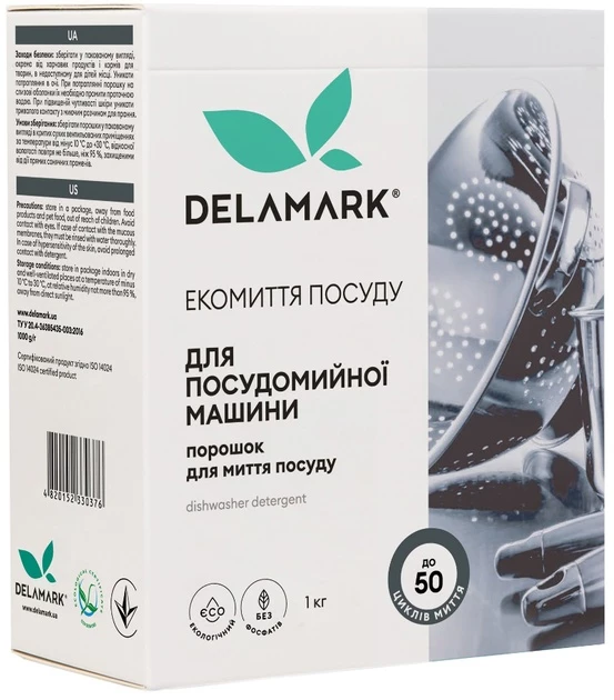 Засіб для миття посуду в посудомийній машині DeLaMark, 1 кг