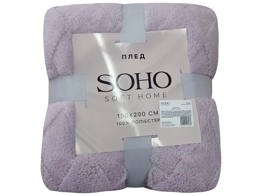 Плед Soho Romb Gray 150x200 см (6992303)