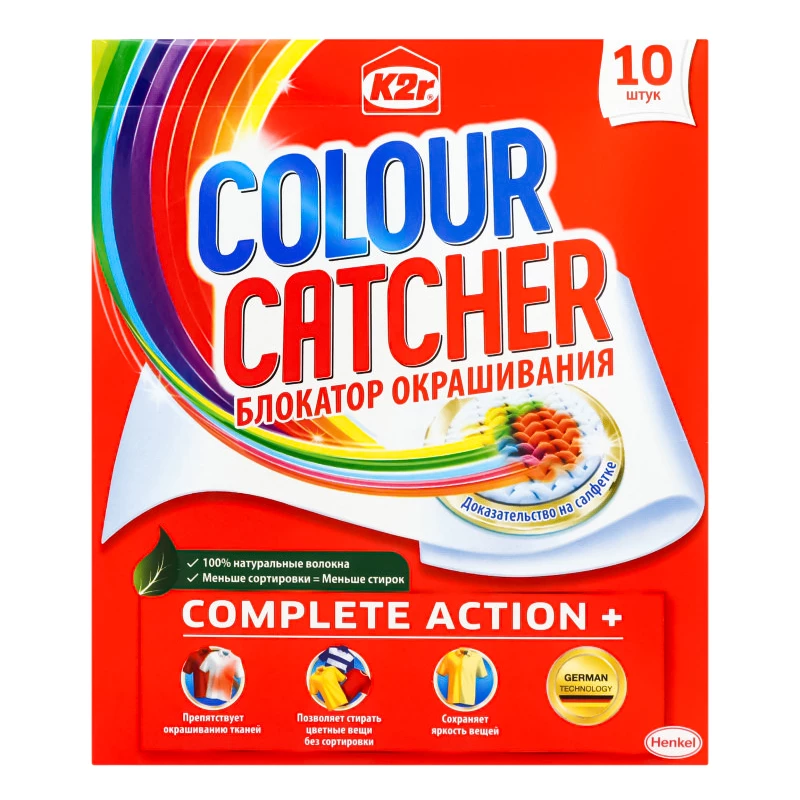 Кольоропоглинальні серветки для прання K2r Colour Catcher 10 шт.