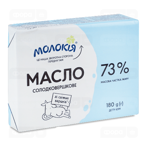 Масло солодковершкове «Молокія» 73%