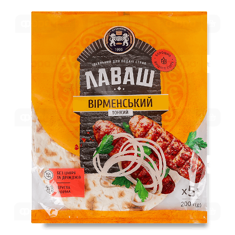 Лаваш Кулиничі Вірменський тонкий
