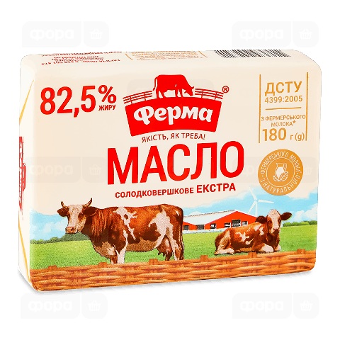 Масло солодковершкове «Ферма» екстра 82,5%