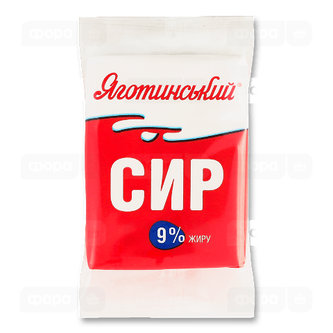 Сир кисломолочний Яготинський 9%