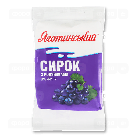 Сирок Яготинський солодкий з родзинками 9%
