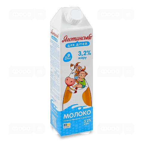Молоко «Яготинське для дітей» 3,2%