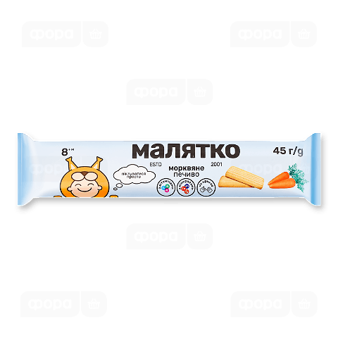 Печиво Малятко морквяне
