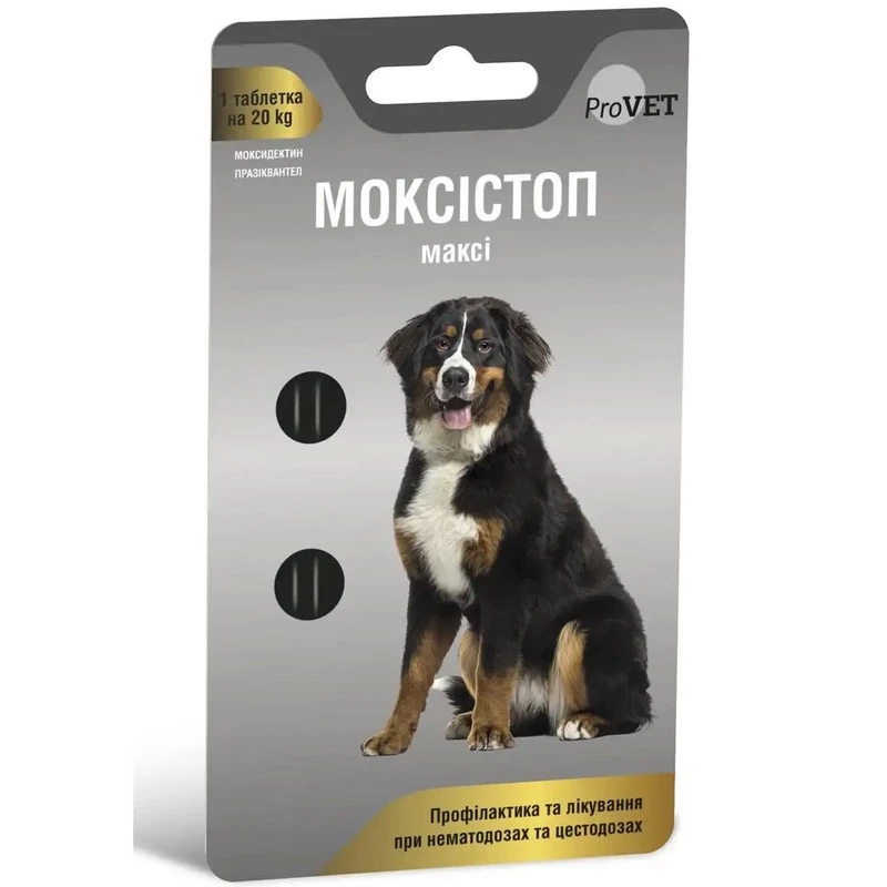 Таблетки для собак ProVET Моксистоп Максі, для лікування та профілактики гельмінтозів, 2 таблетки
