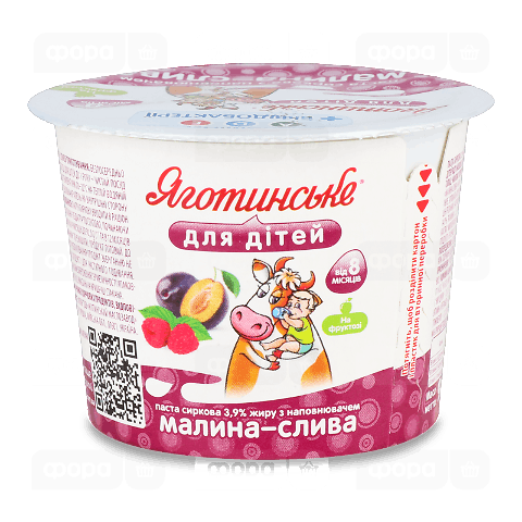 Паста сиркова Яготинське для дітей малина-слива 3,9%