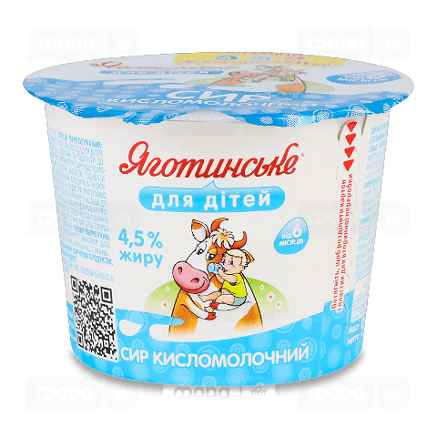 Сир кисломолочний Яготинське для дітей 4,5%