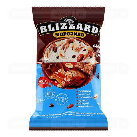 Морозиво Blizzard карамель-брауні-арахіс пломбір