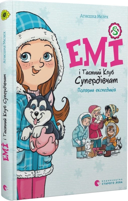Емі і Таємний Клуб Супердівчат. Полярна експедиція - Магдалена Бабінська (9789664481806)