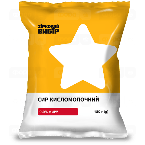 Сир кисломолочний Зірковий вибір 9%