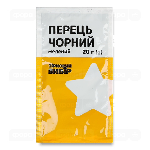 Перець чорний Зірковий вибір мелений