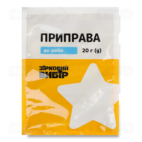 Приправа Зірковий вибір до риби