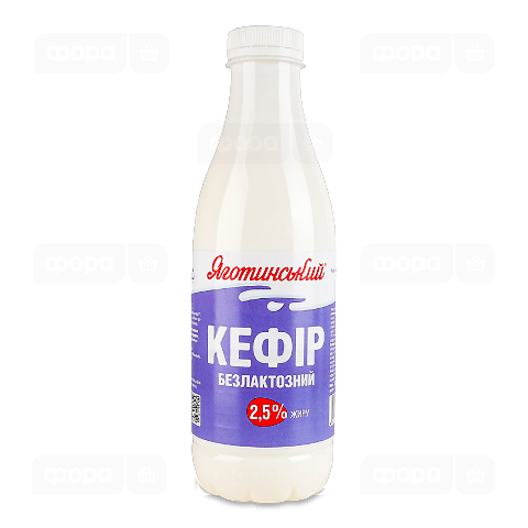 Кефір Яготинський безлактозний 2,5% пляшка
